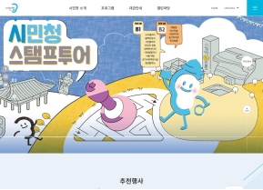 서울시청 시민청					 					 인증 화면